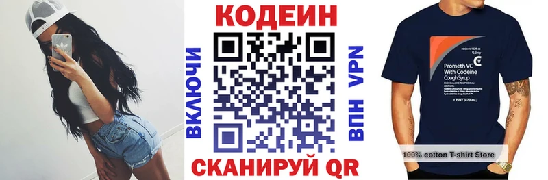 Codein напиток Lean (лин)  Тайга 