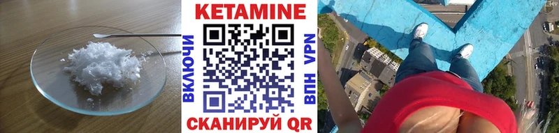 Кетамин VHQ  Тайга 