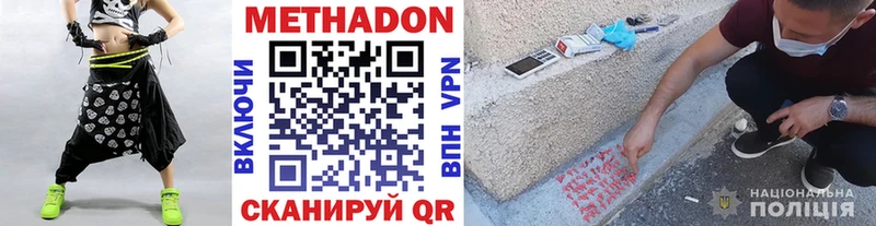 Метадон белоснежный маркетплейс формула ссылка на мегу зеркало Тайга купить